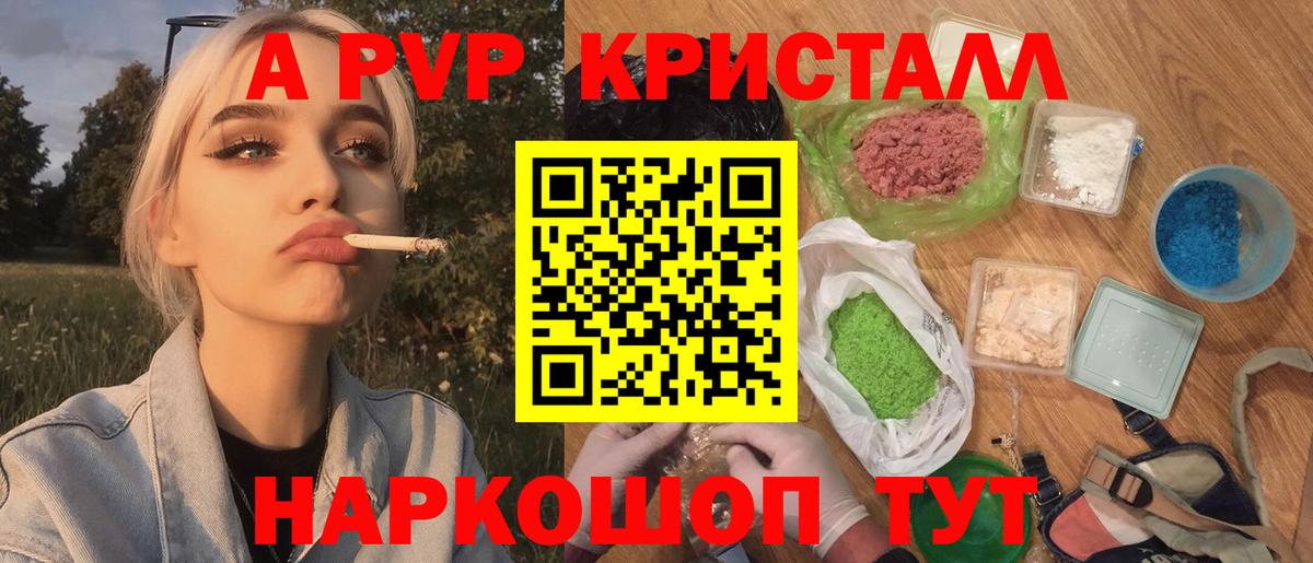 A-PVP СК Чернушка