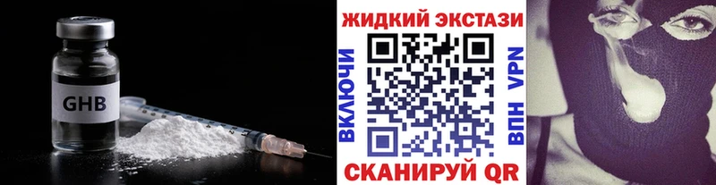 БУТИРАТ GHB кракен сайт Чернушка