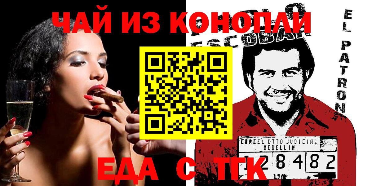 Чернушка  Canna-Cookies марихуана  Вход с VPN 