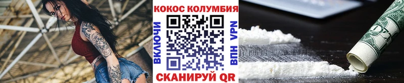 Кокаин 97%  Чернушка 