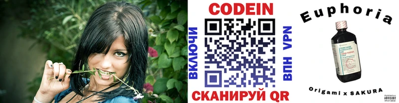 Кодеин напиток Lean (лин)  Чернушка 