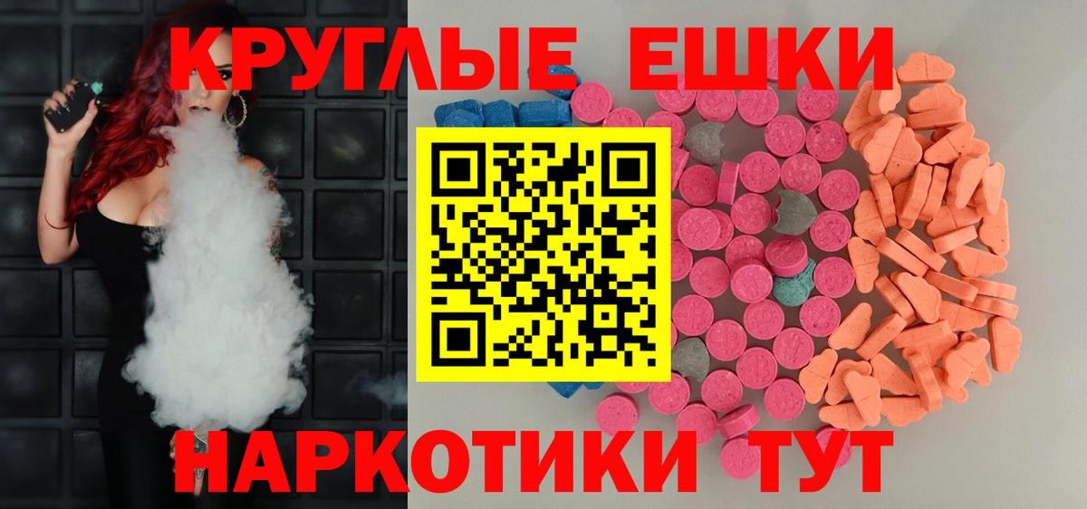 Ecstasy 300 mg Чернушка