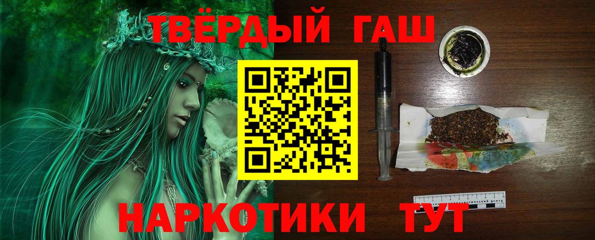 Гашиш Premium  Вход с VPN  купить  цена  Чернушка 