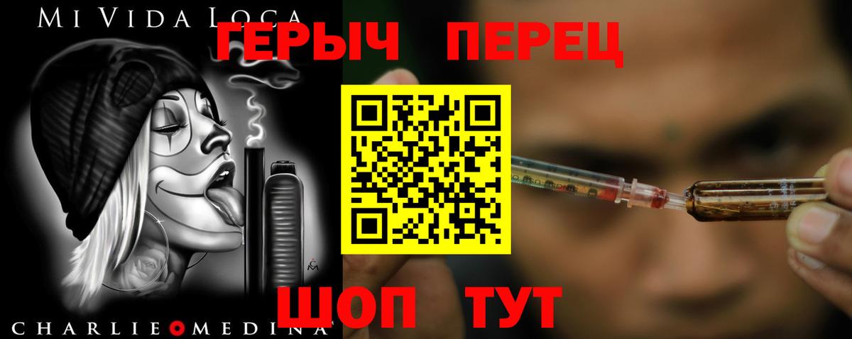 ГЕРОИН  ГЕРОИН гречка  Вход с VPN  Чернушка 