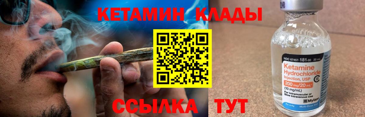 Кетамин ketamine  Вход с VPN  КЕТАМИН VHQ  Чернушка 