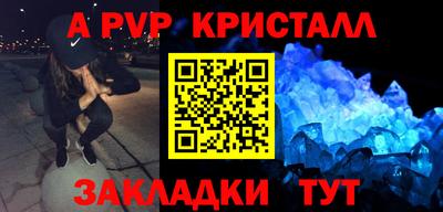 apvp Пугачёв