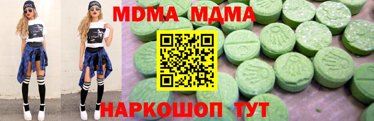 Чернушка  MDMA  MDMA молли  Вход с VPN  МДМА кристаллы 