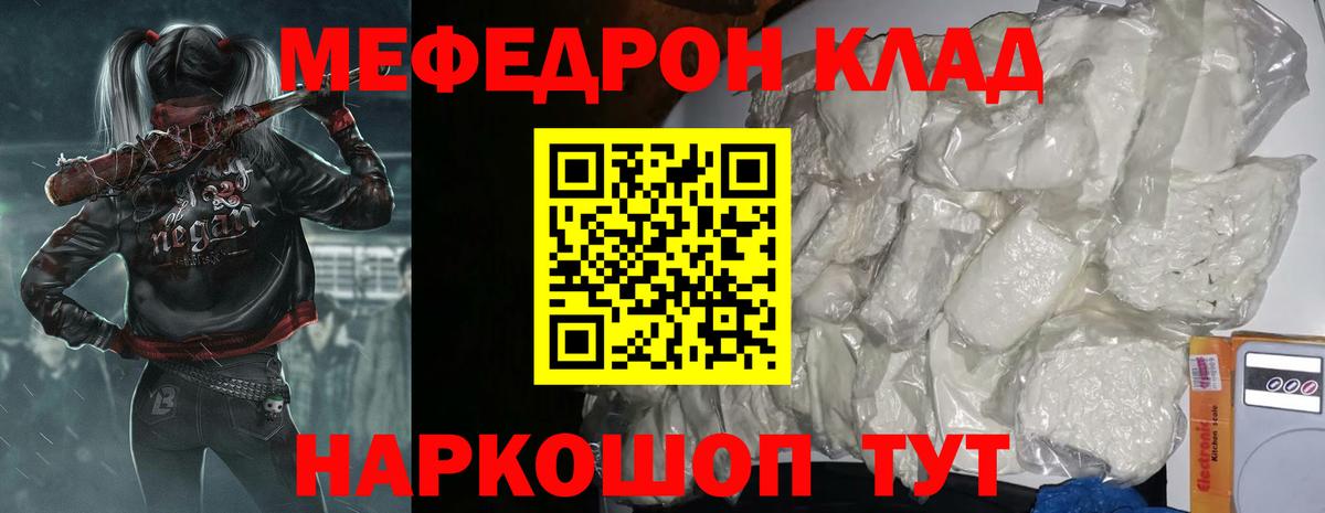 МЕФ мука Чернушка