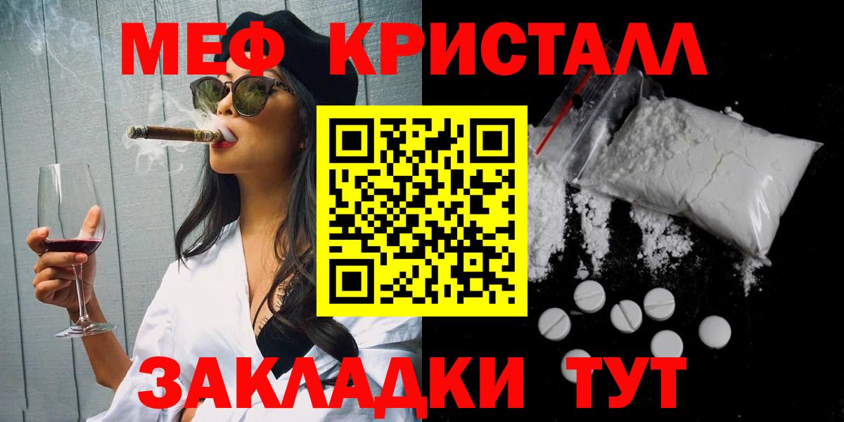 МЕФ  Меф mephedrone  Вход с VPN  Чернушка 