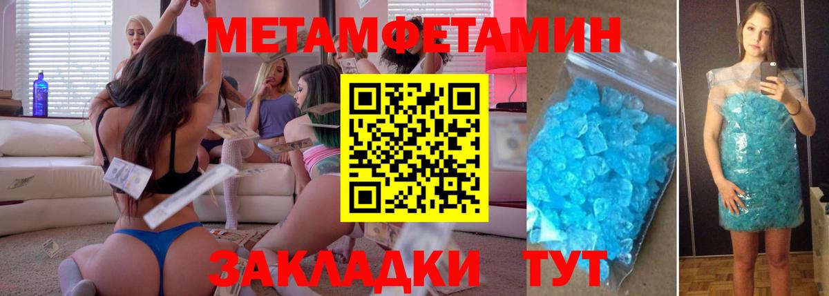 МЕТАМФЕТАМИН мет  МЕТАМФЕТАМИН мет  Вход с VPN  Чернушка 