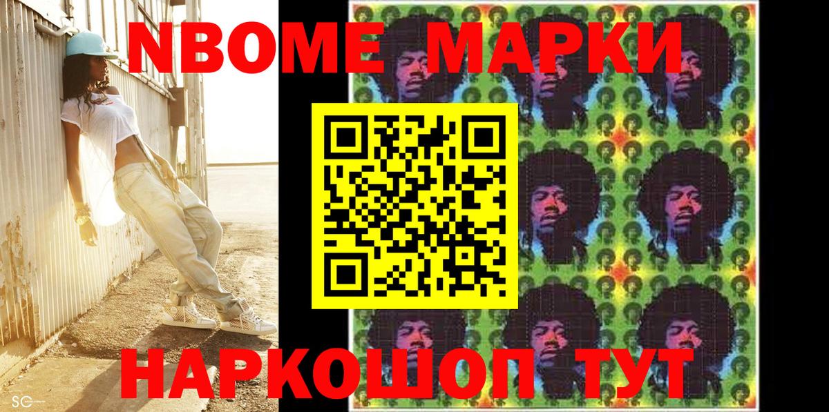 Чернушка  Марки NBOMe  Вход с VPN  Марки N-bome 1,8мг 