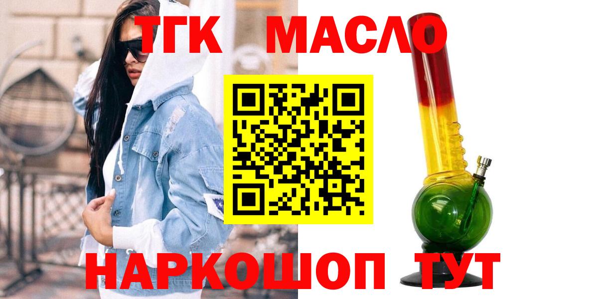 Чернушка  ТГК вейп  Вход с VPN 