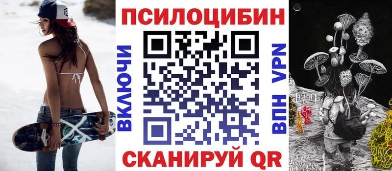 Псилоцибиновые грибы Psilocybine cubensis  MEGA маркетплейс  Чернушка  даркнет сайт 
