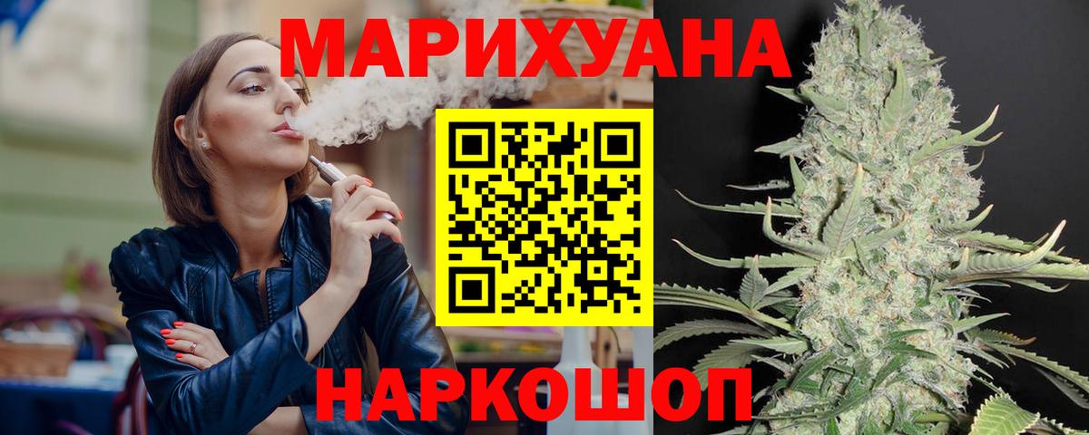 МАРИХУАНА SATIVA & INDICA  Вход с VPN  Каннабис White Widow  Бошки Шишки марихуана  Чернушка 